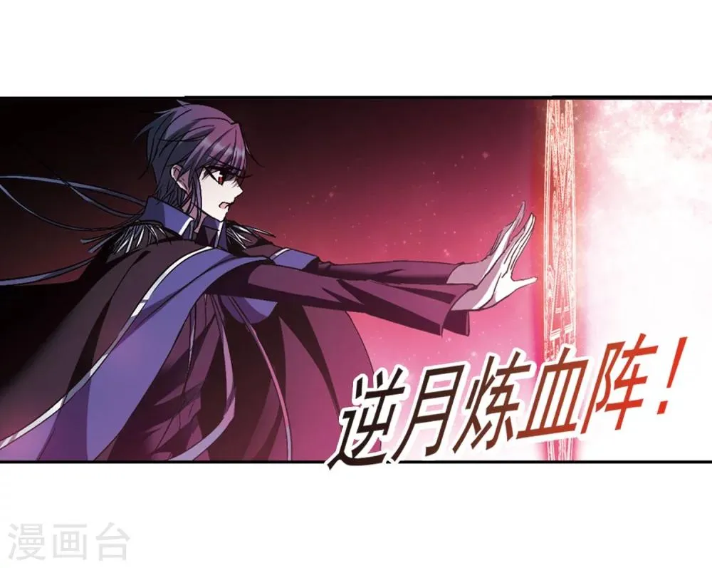 第224话 全员到齐3 第13页