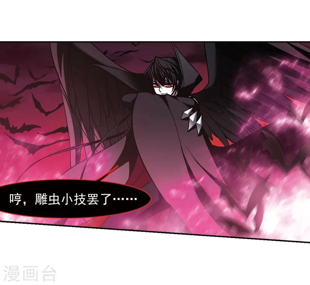 第224话 全员到齐3 第14页