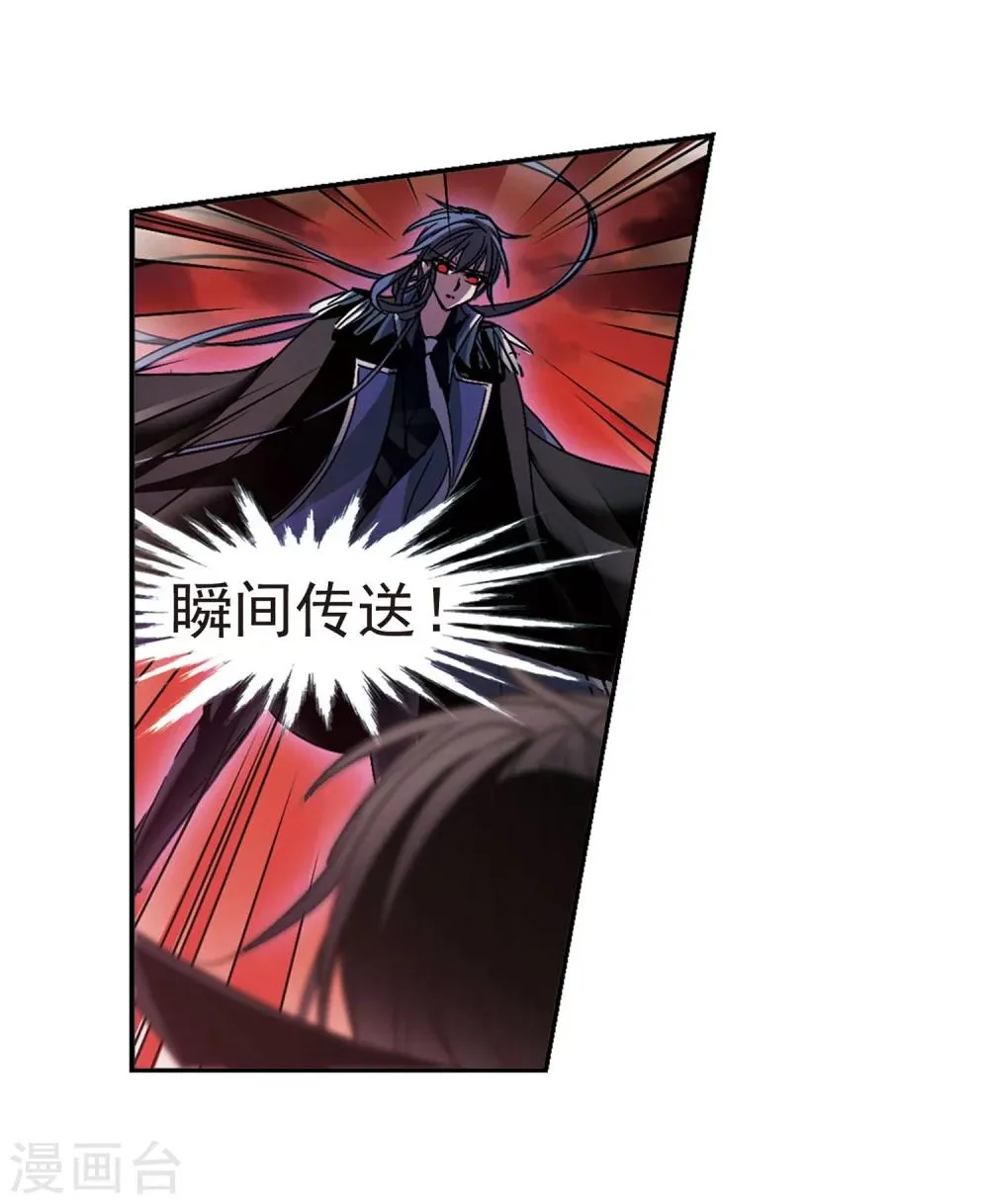 第224话 全员到齐3 第20页
