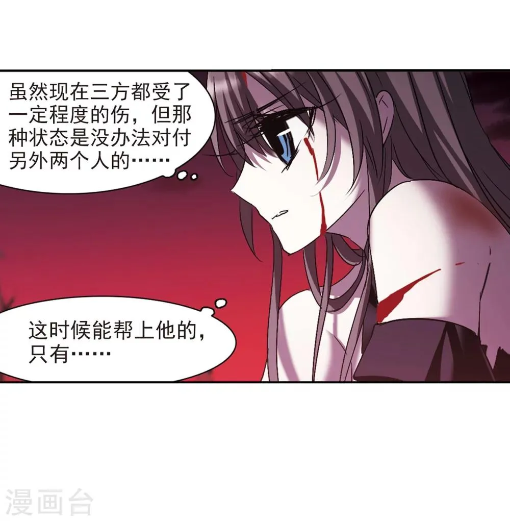 第224话 全员到齐3 第25页