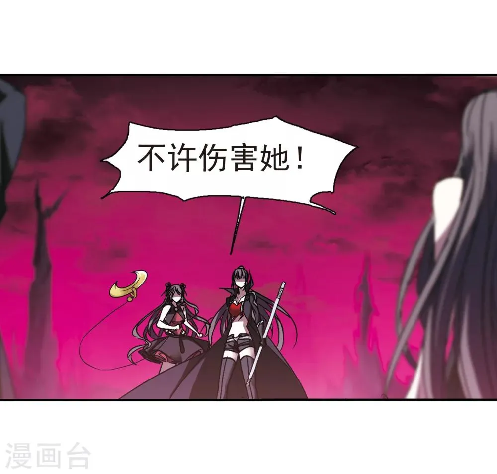 第225话 最绚烂的三朵花1 第3页
