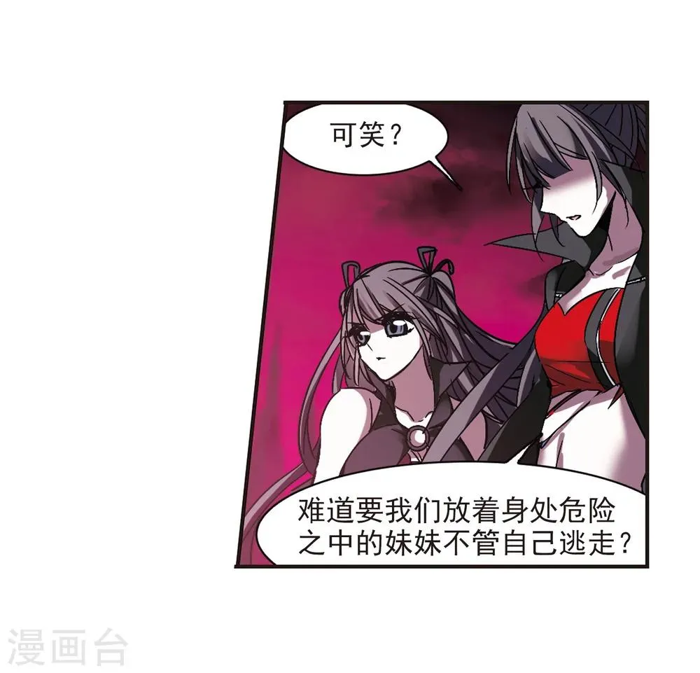第225话 最绚烂的三朵花1 第6页