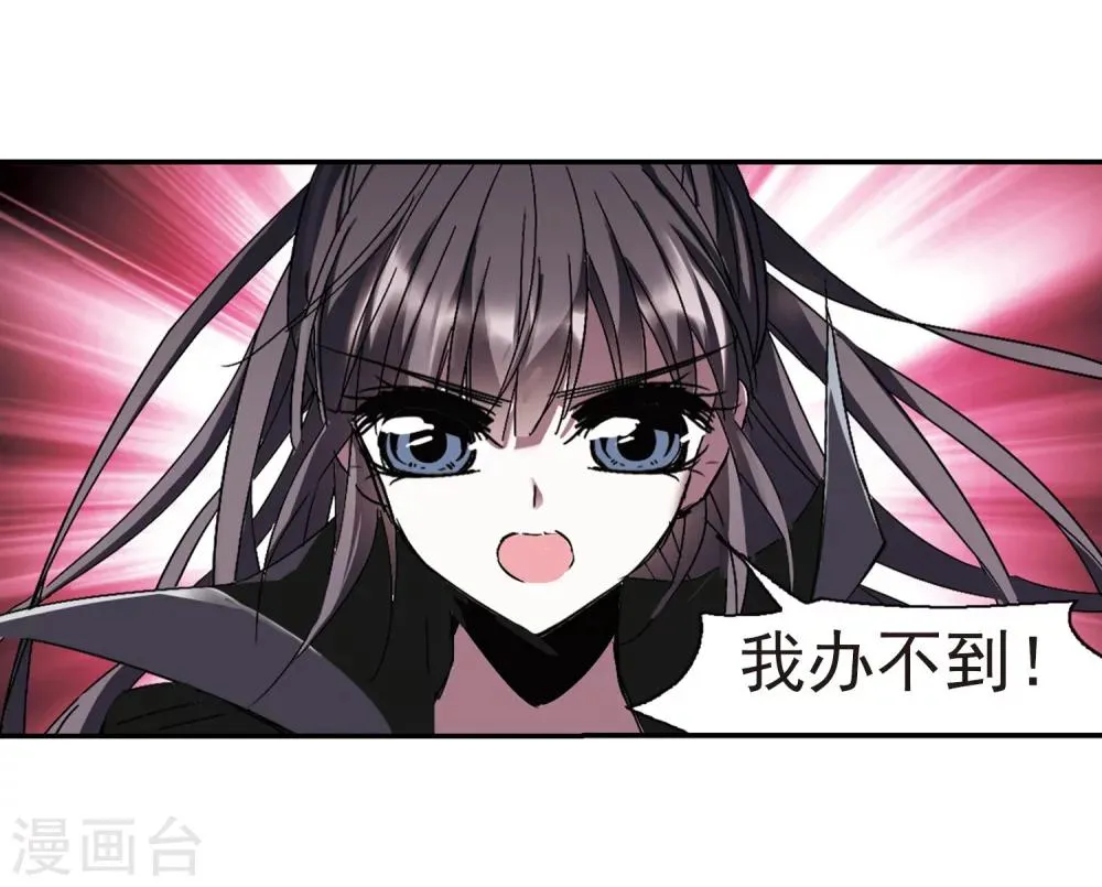 第225话 最绚烂的三朵花1 第7页