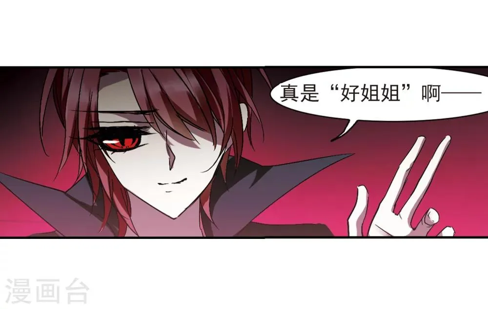 第225话 最绚烂的三朵花1 第8页