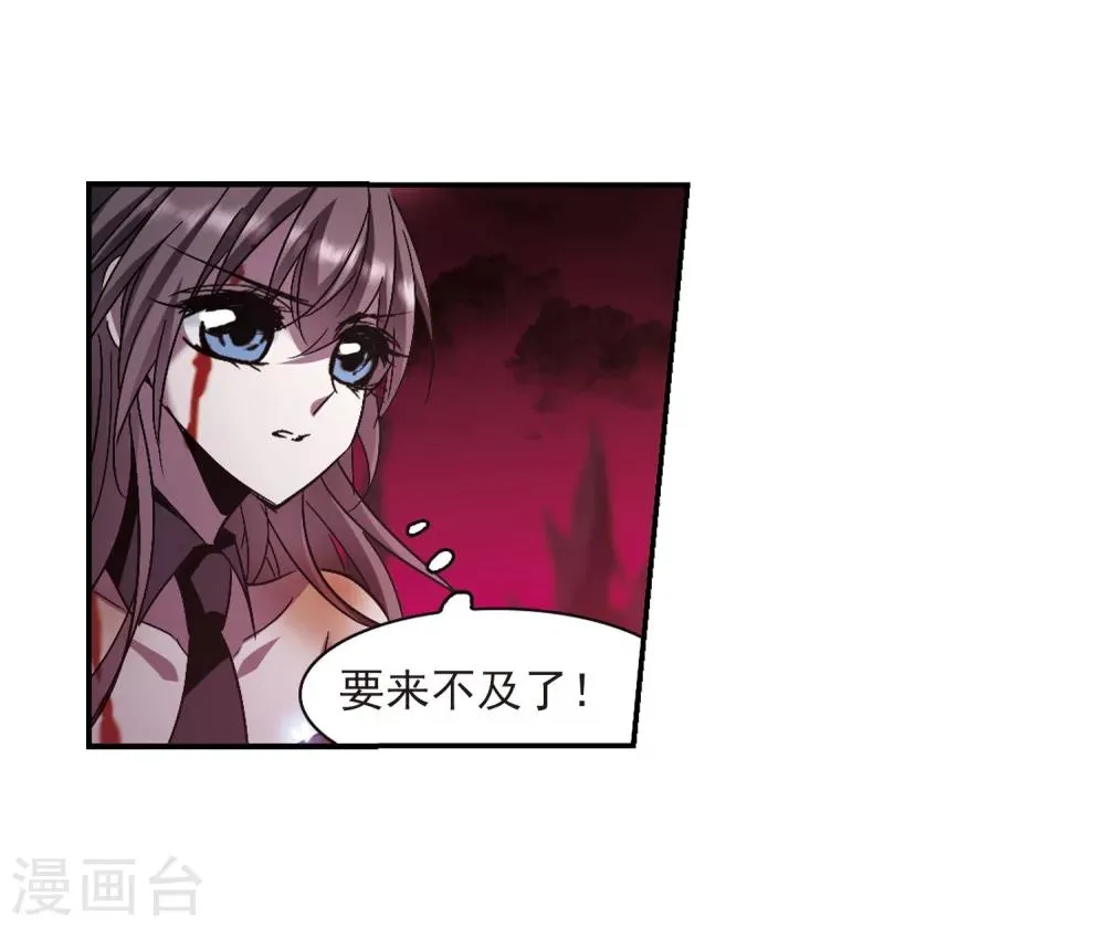 第225话 最绚烂的三朵花1 第14页