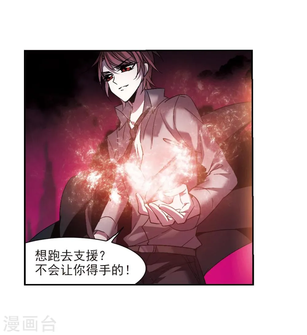 第225话 最绚烂的三朵花1 第16页