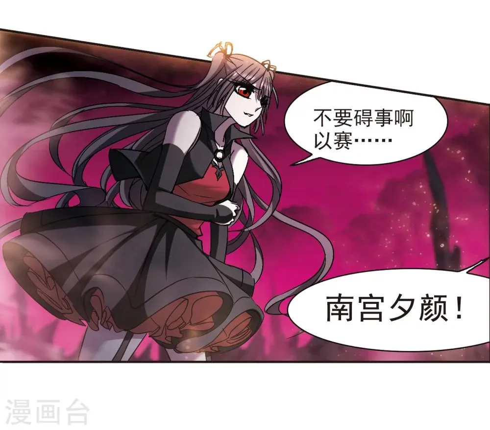 第225话 最绚烂的三朵花1 第19页