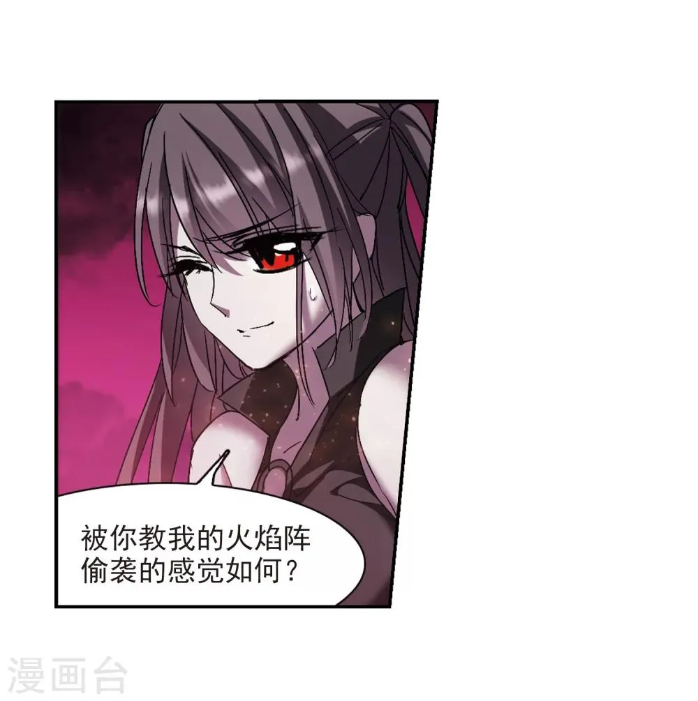 第225话 最绚烂的三朵花1 第20页