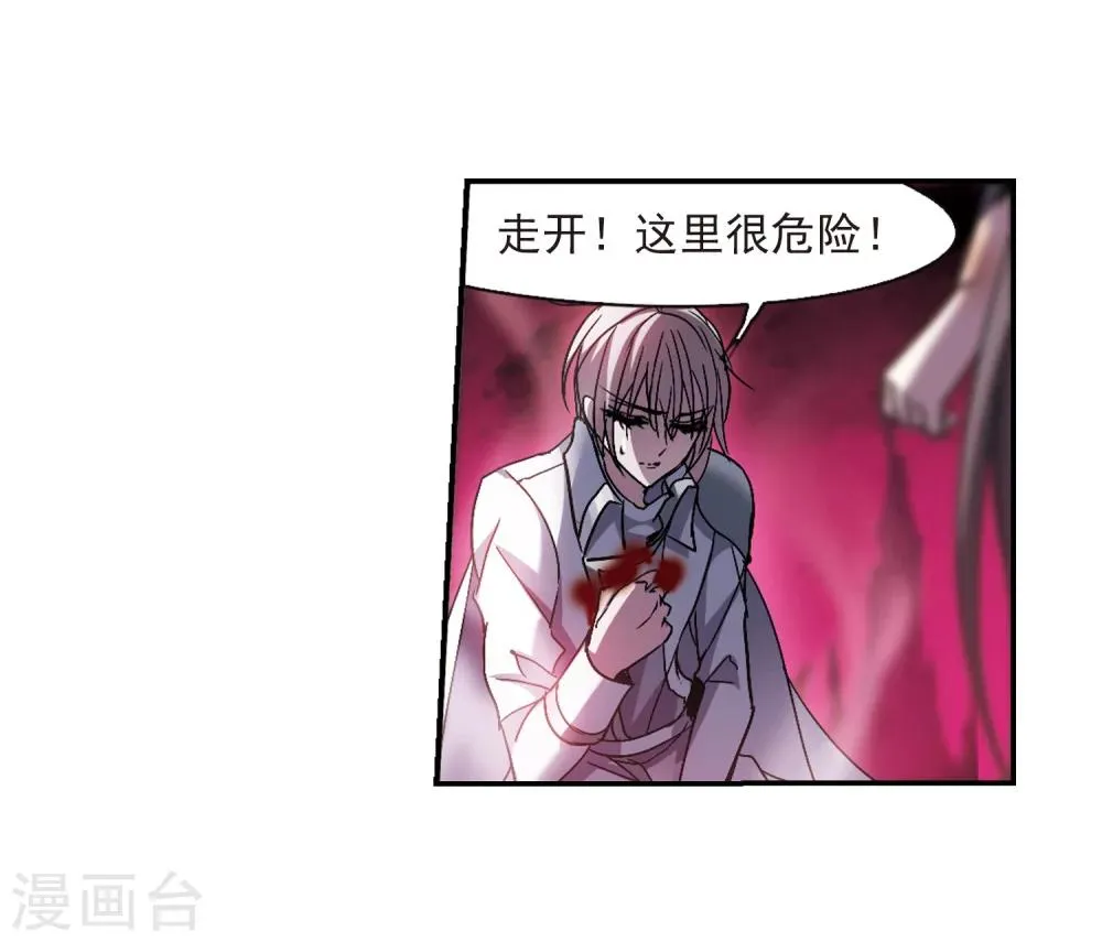 第225话 最绚烂的三朵花1 第23页