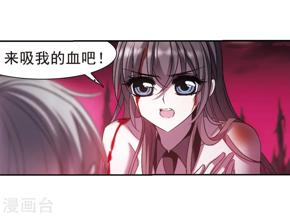 第225话 最绚烂的三朵花1 第24页