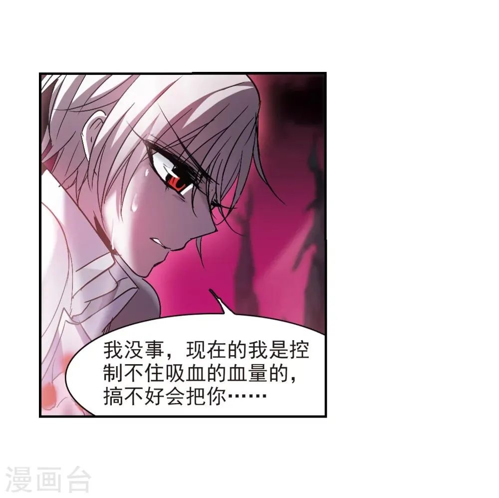 第225话 最绚烂的三朵花1 第25页