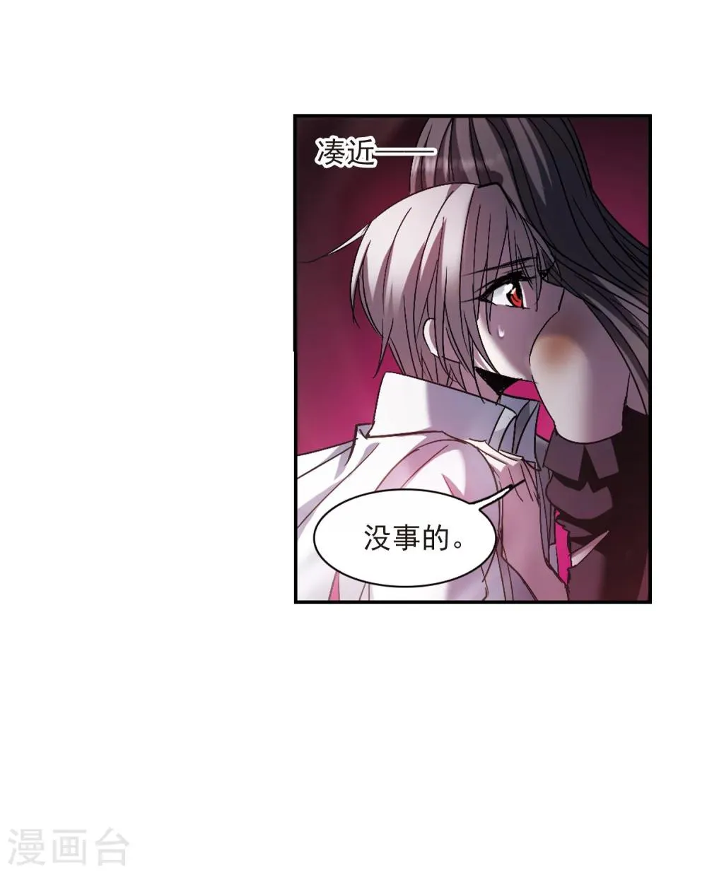 第225话 最绚烂的三朵花1 第26页