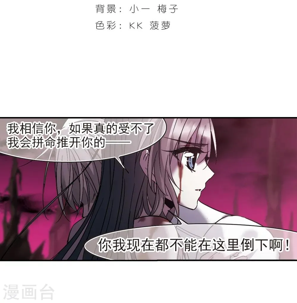 第226话 最绚烂的三朵花2 第2页