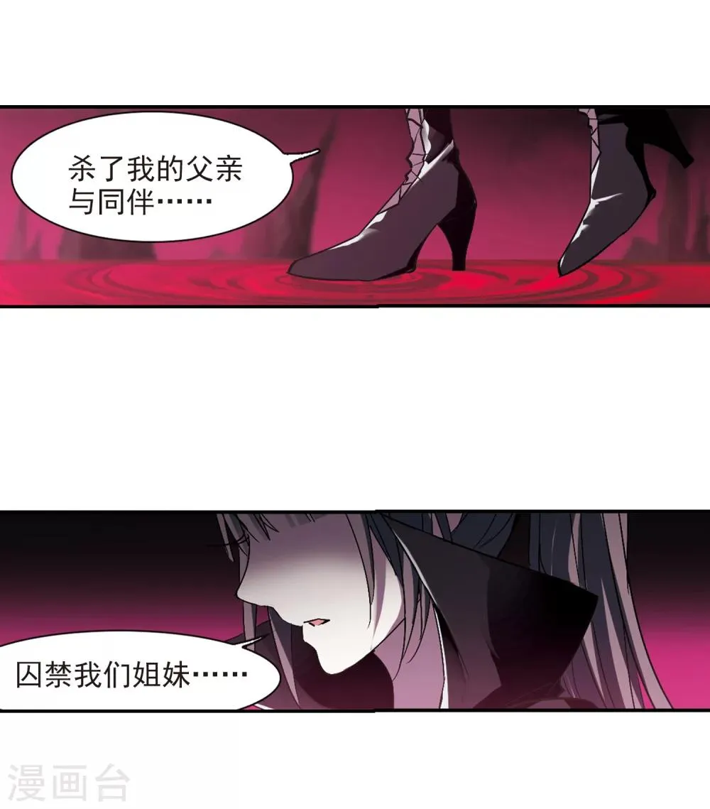 第226话 最绚烂的三朵花2 第6页