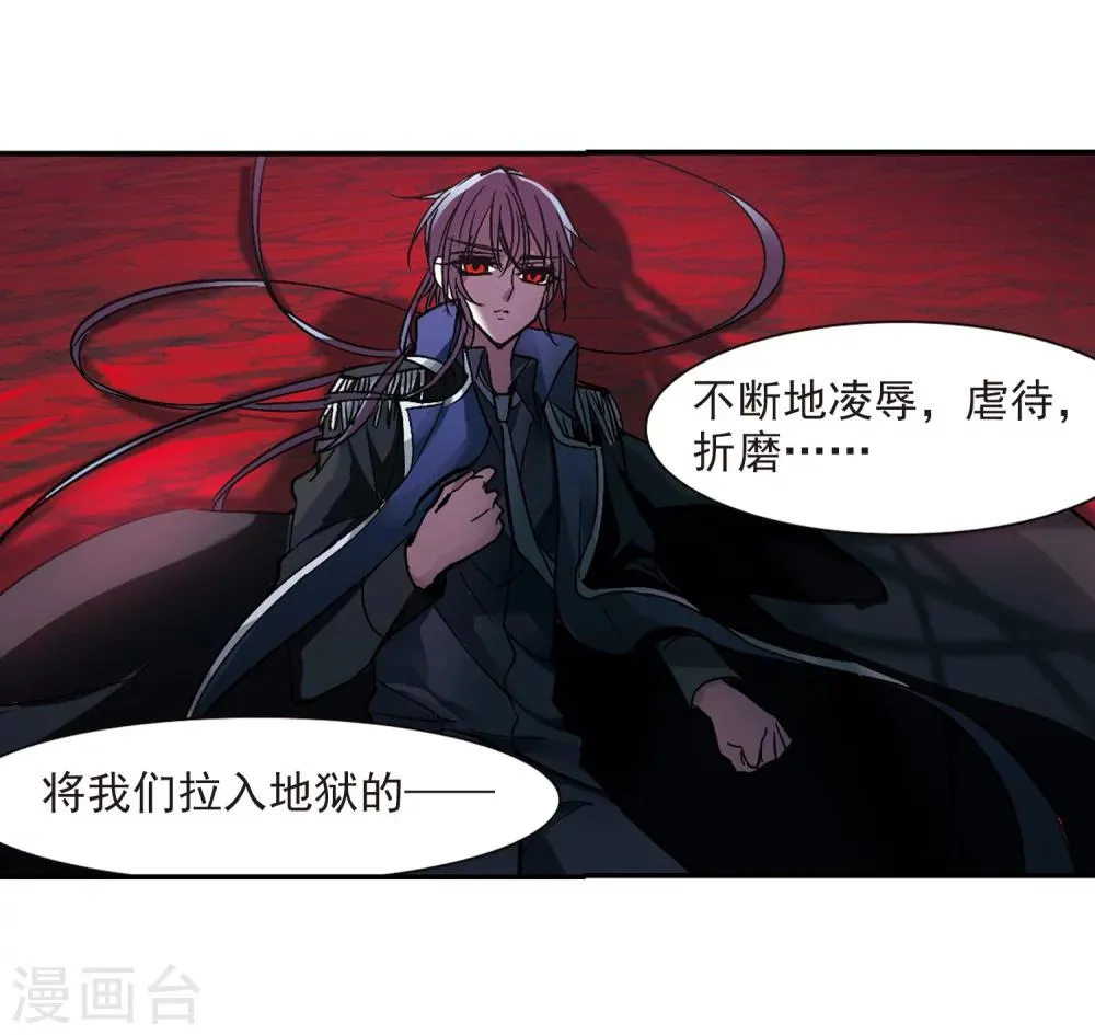 第226话 最绚烂的三朵花2 第7页