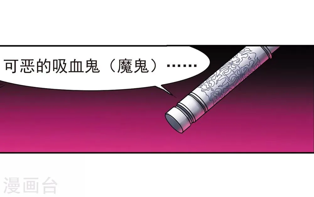 第226话 最绚烂的三朵花2 第8页