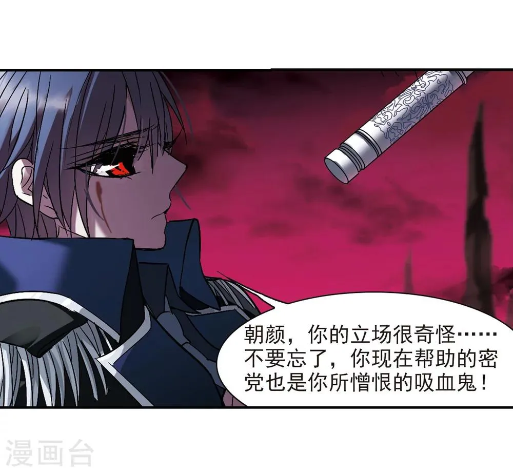 第226话 最绚烂的三朵花2 第10页