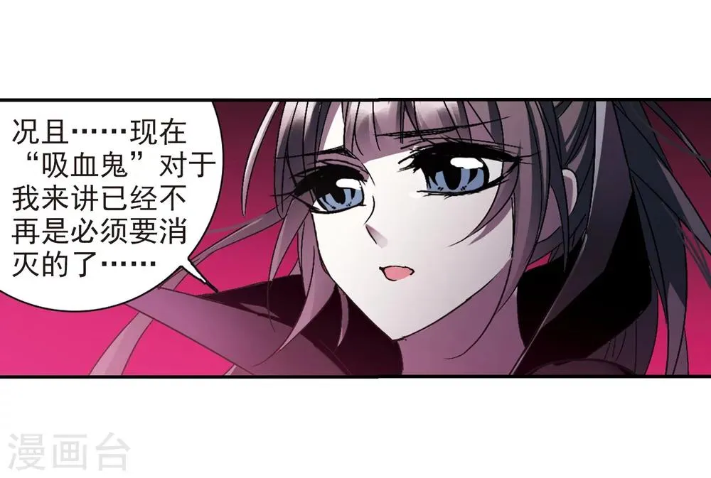 第226话 最绚烂的三朵花2 第12页