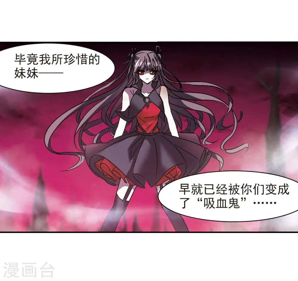 第226话 最绚烂的三朵花2 第13页