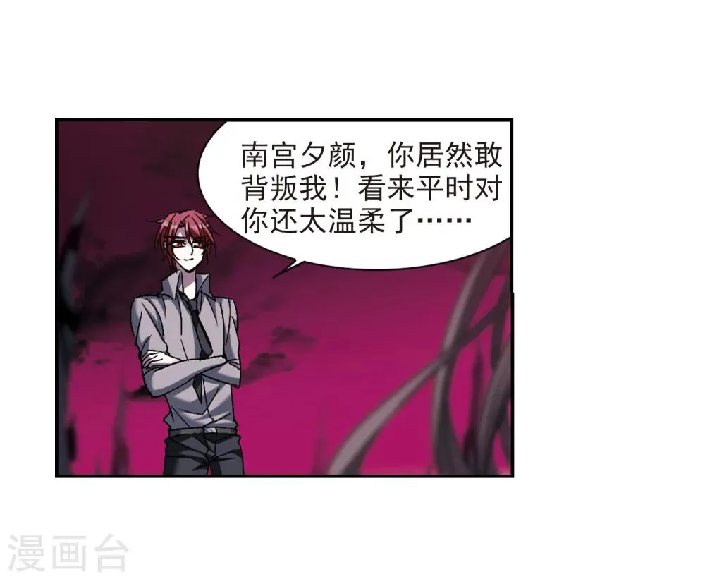 第226话 最绚烂的三朵花2 第14页