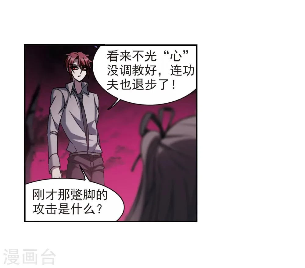 第226话 最绚烂的三朵花2 第21页