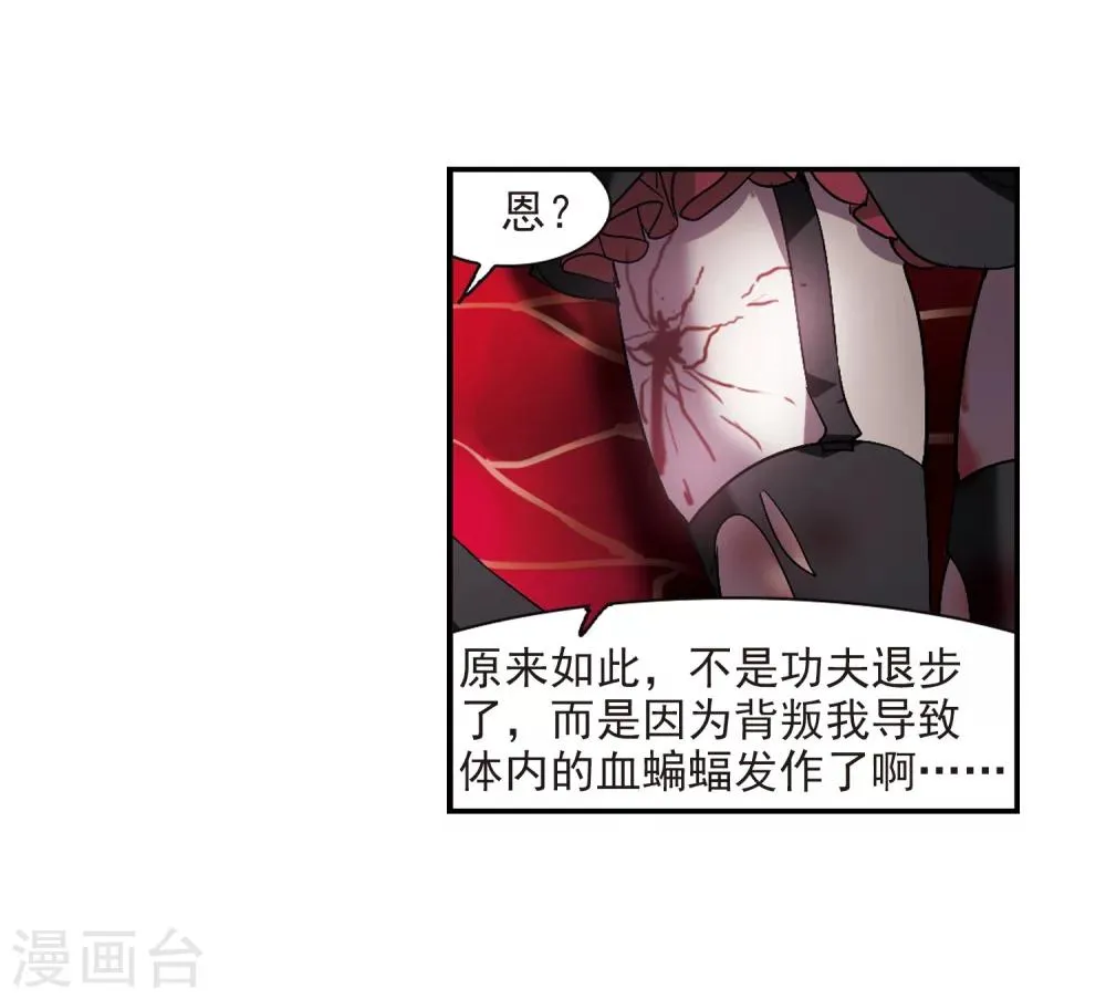 第226话 最绚烂的三朵花2 第22页