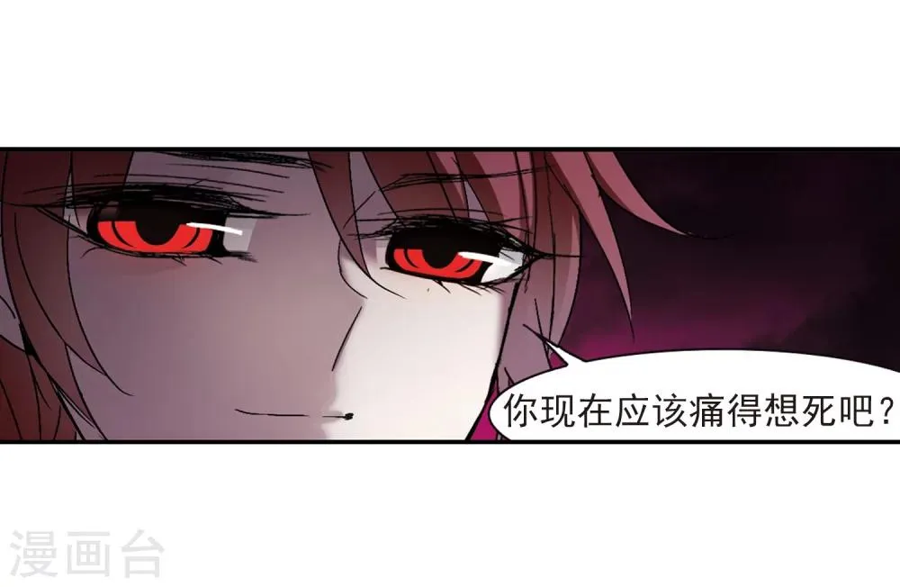 第226话 最绚烂的三朵花2 第23页