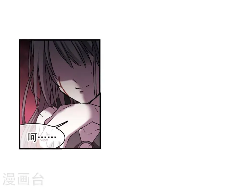 第226话 最绚烂的三朵花2 第24页