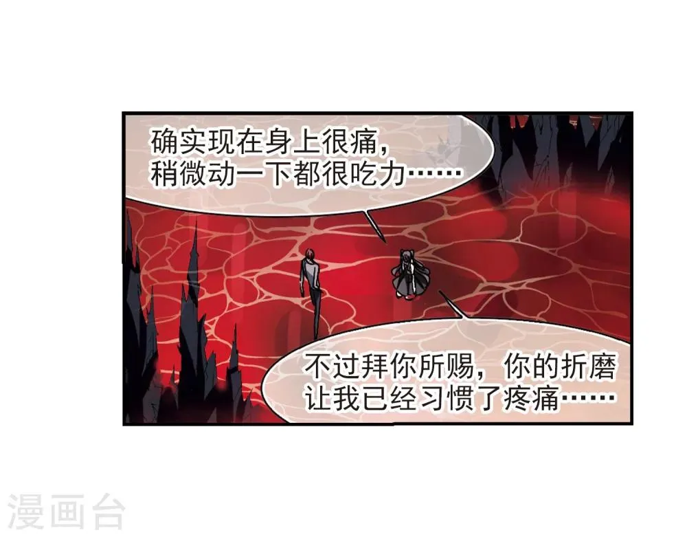 第226话 最绚烂的三朵花2 第25页