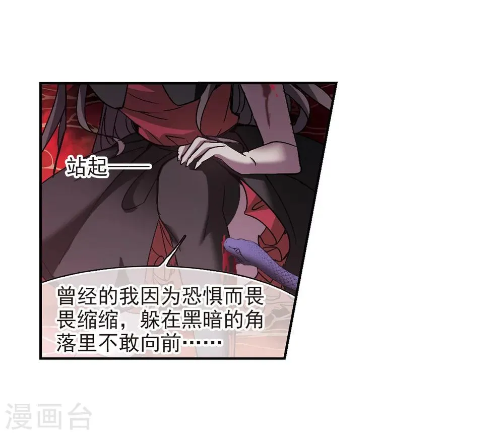 第226话 最绚烂的三朵花2 第26页