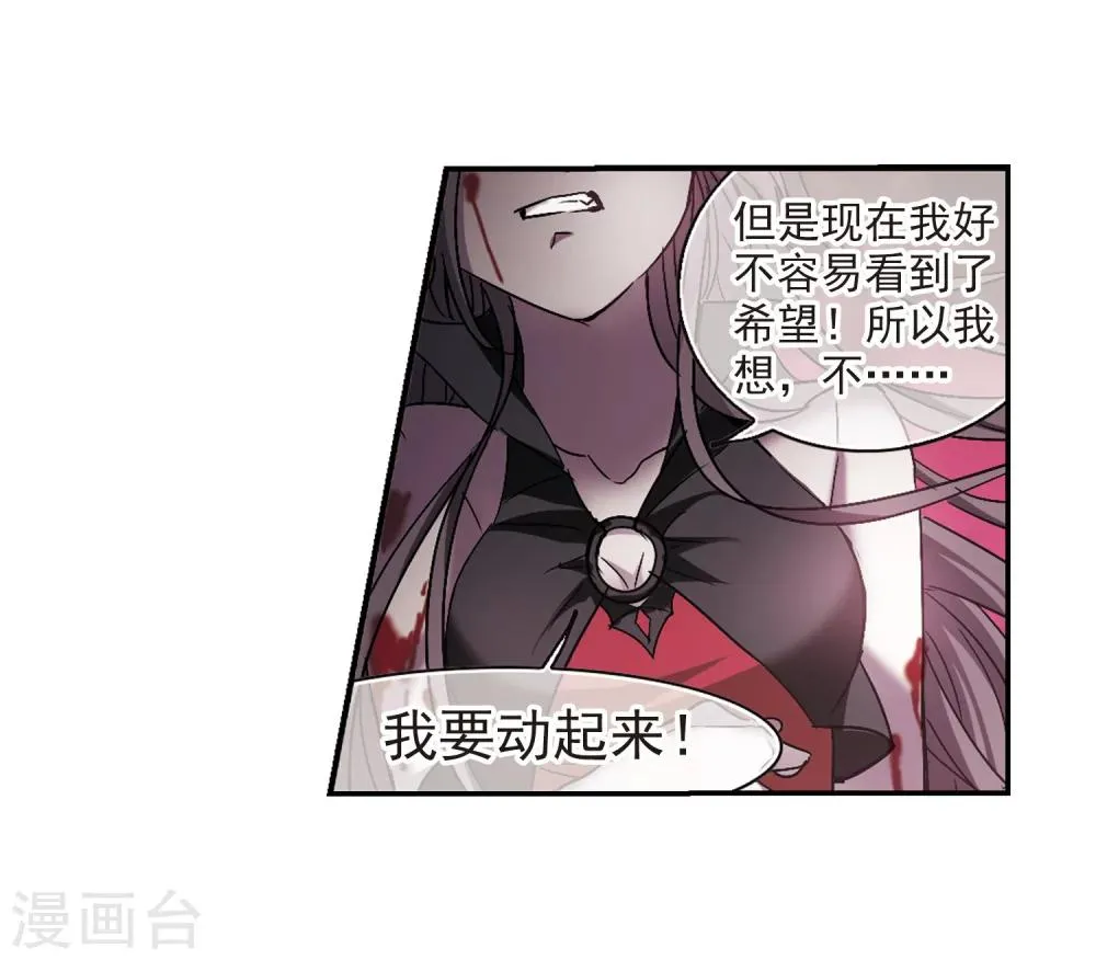 第226话 最绚烂的三朵花2 第27页