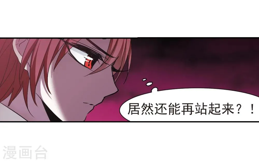第226话 最绚烂的三朵花2 第28页
