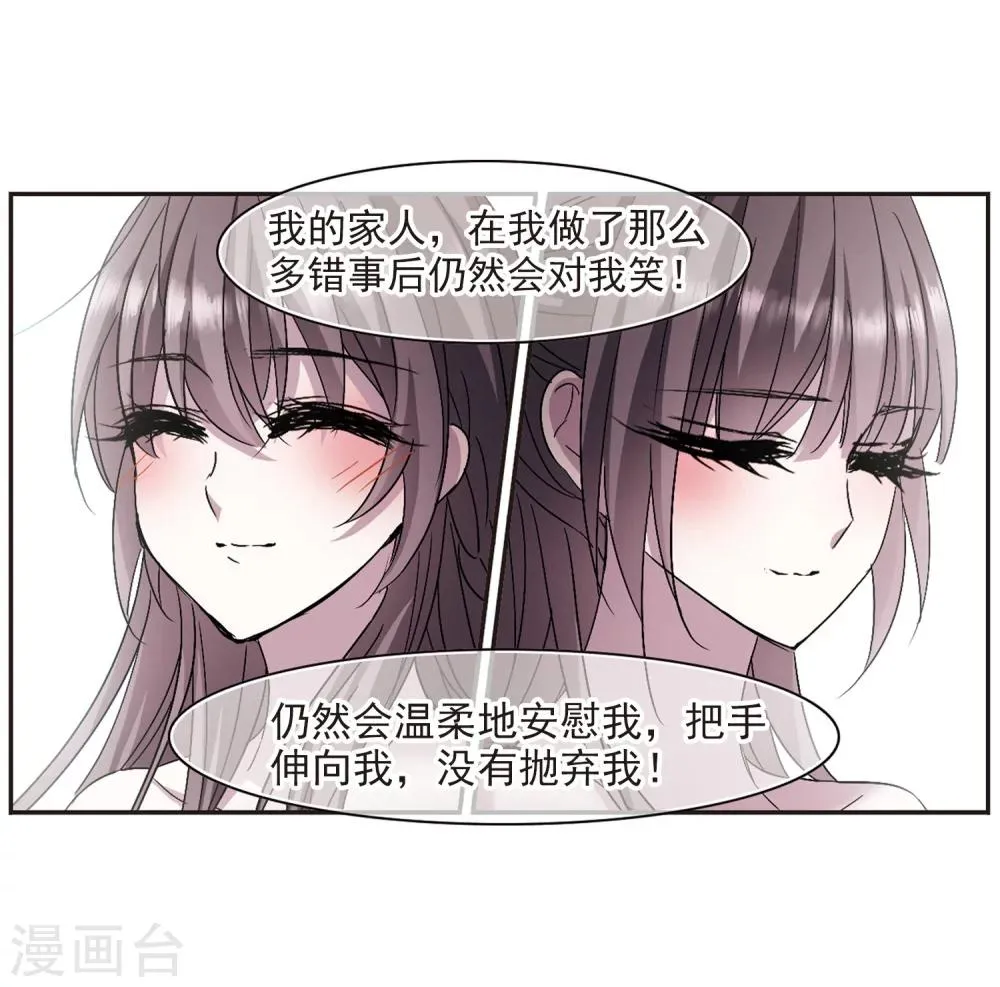 第226话 最绚烂的三朵花2 第29页