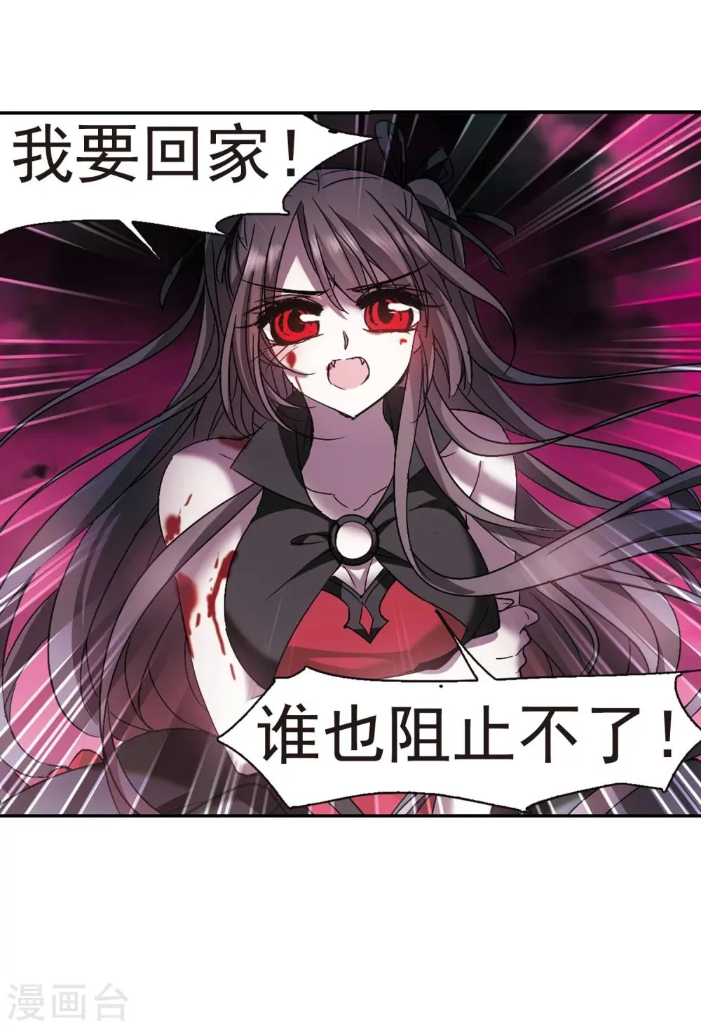 第226话 最绚烂的三朵花2 第30页