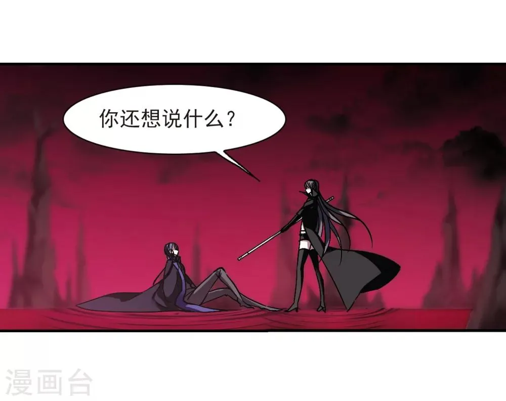 第227话 急转直下1 第3页