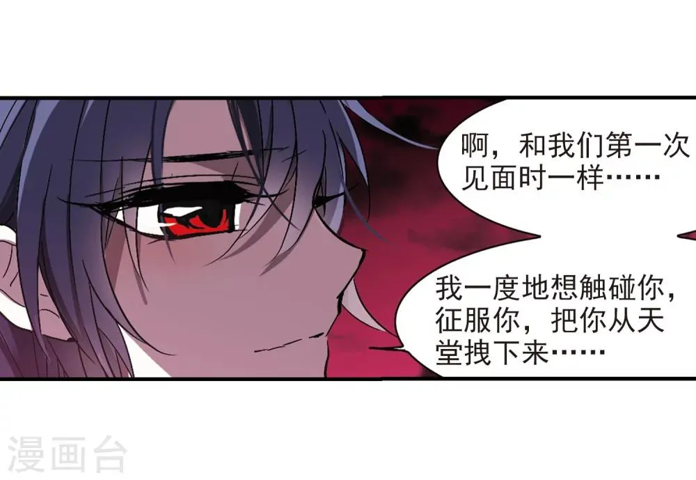 第227话 急转直下1 第4页