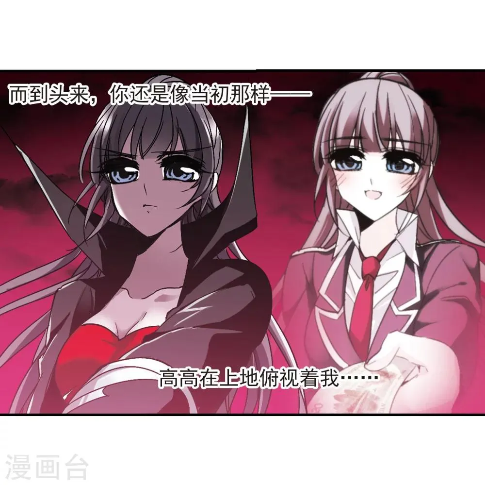 第227话 急转直下1 第5页