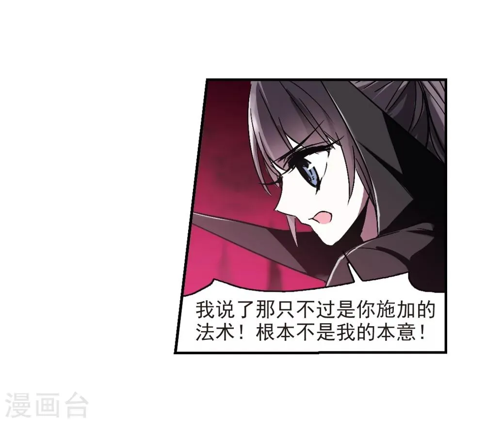 第227话 急转直下1 第7页