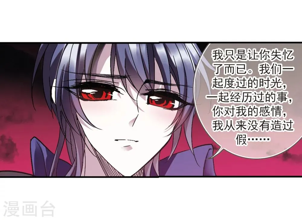 第227话 急转直下1 第8页