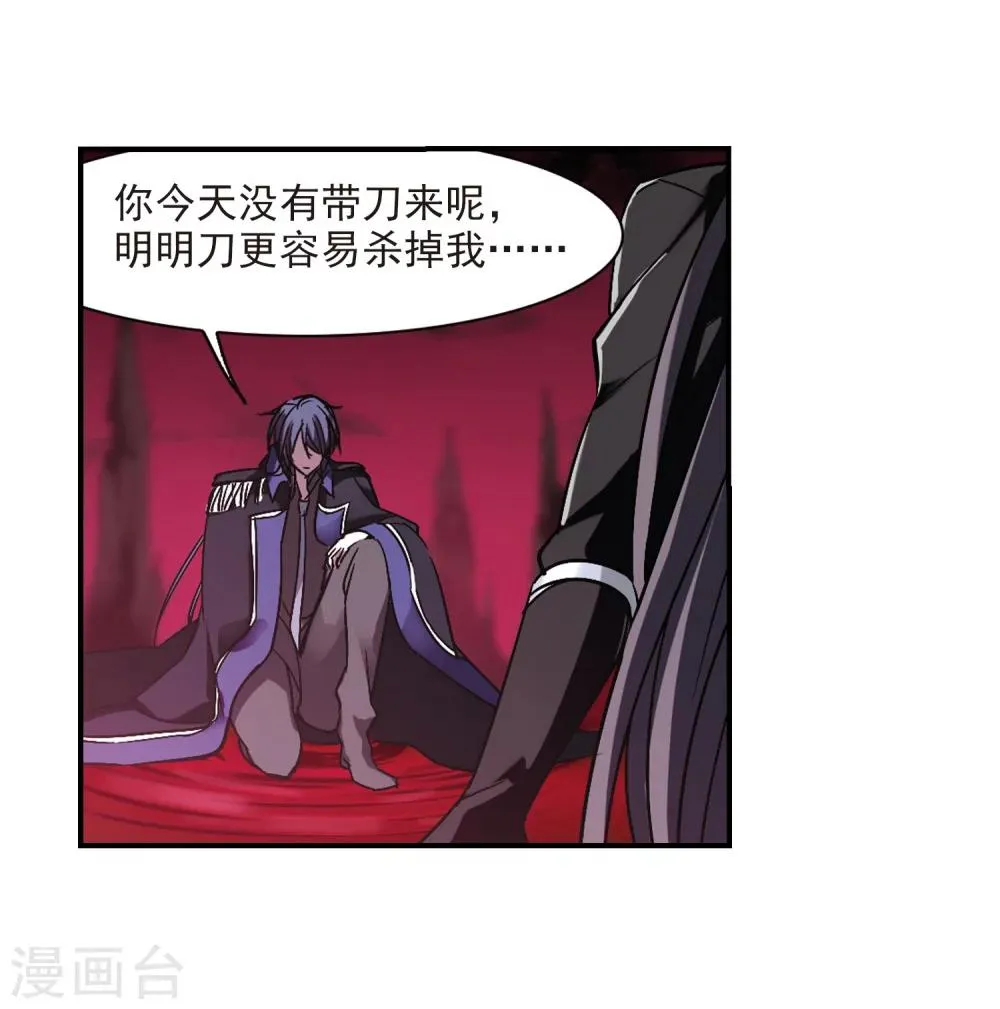 第227话 急转直下1 第9页