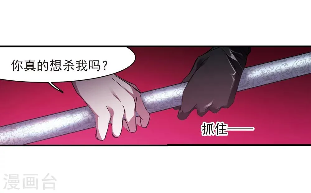 第227话 急转直下1 第11页