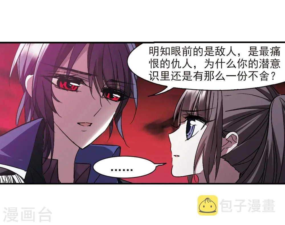 第227话 急转直下1 第13页