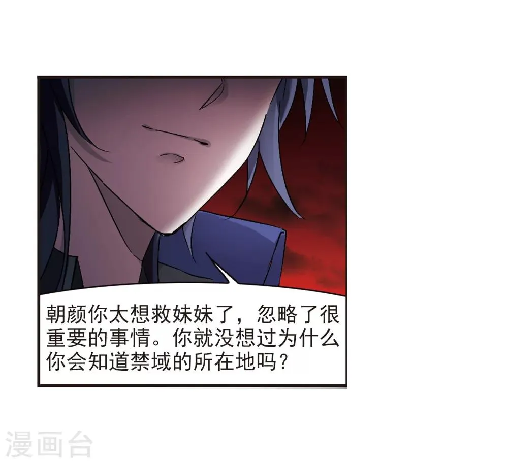 第227话 急转直下1 第14页