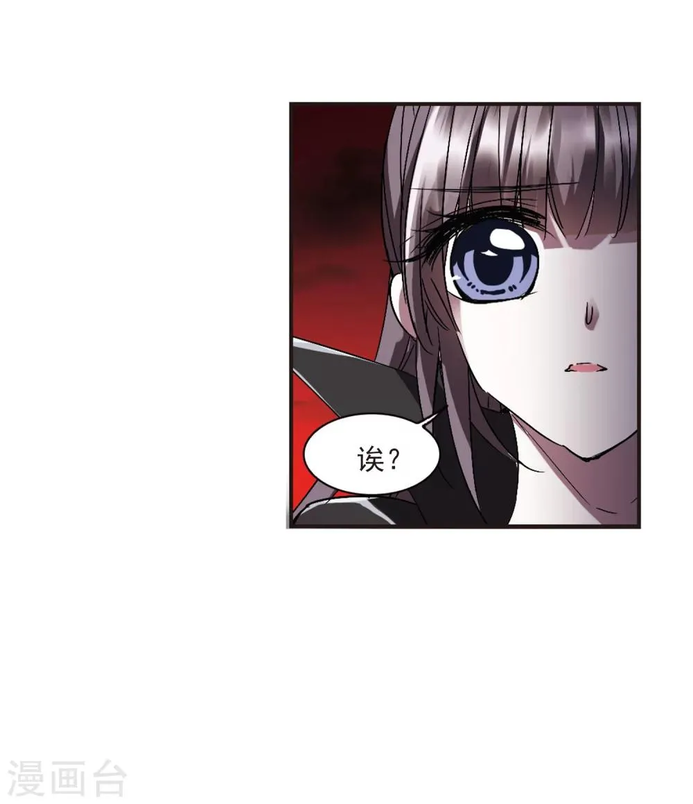 第227话 急转直下1 第15页