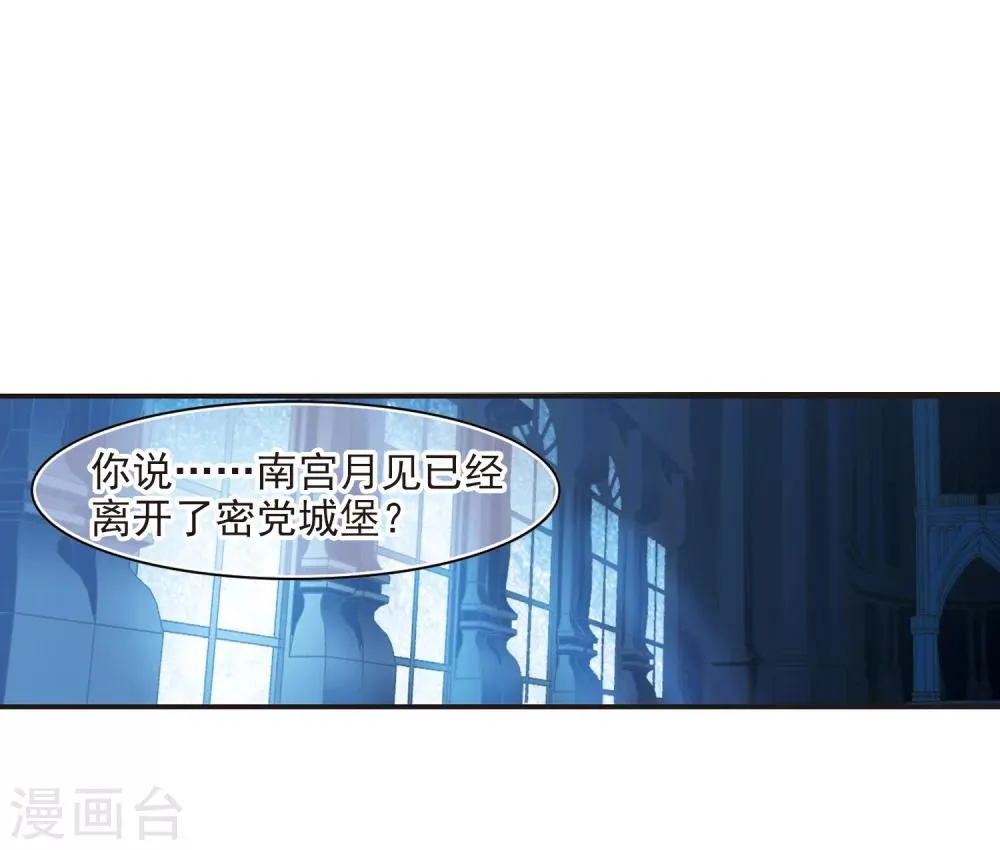 第227话 急转直下1 第16页