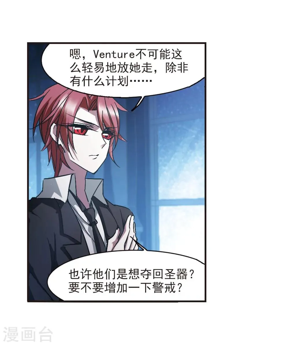 第227话 急转直下1 第17页