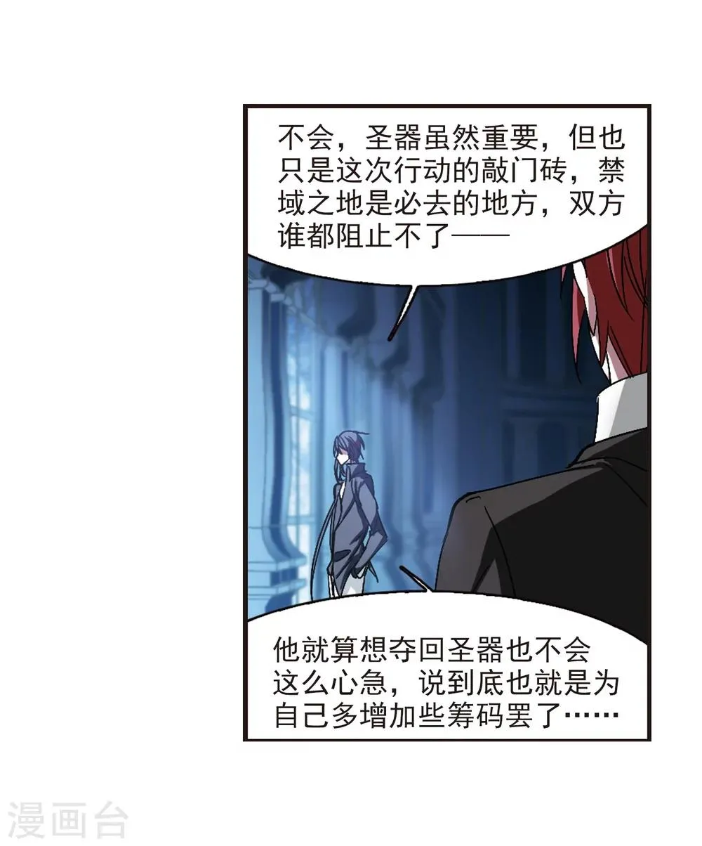 第227话 急转直下1 第18页