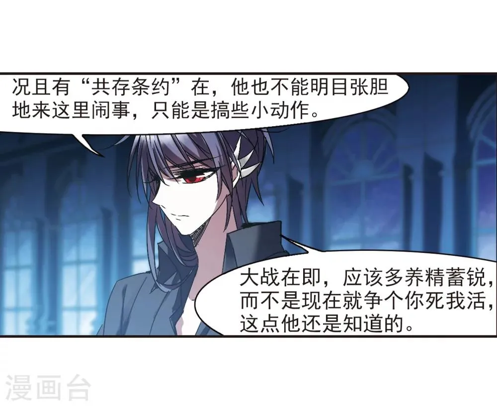 第227话 急转直下1 第19页