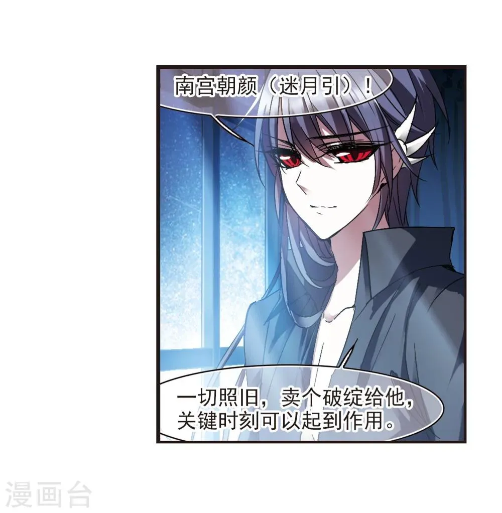 第227话 急转直下1 第22页