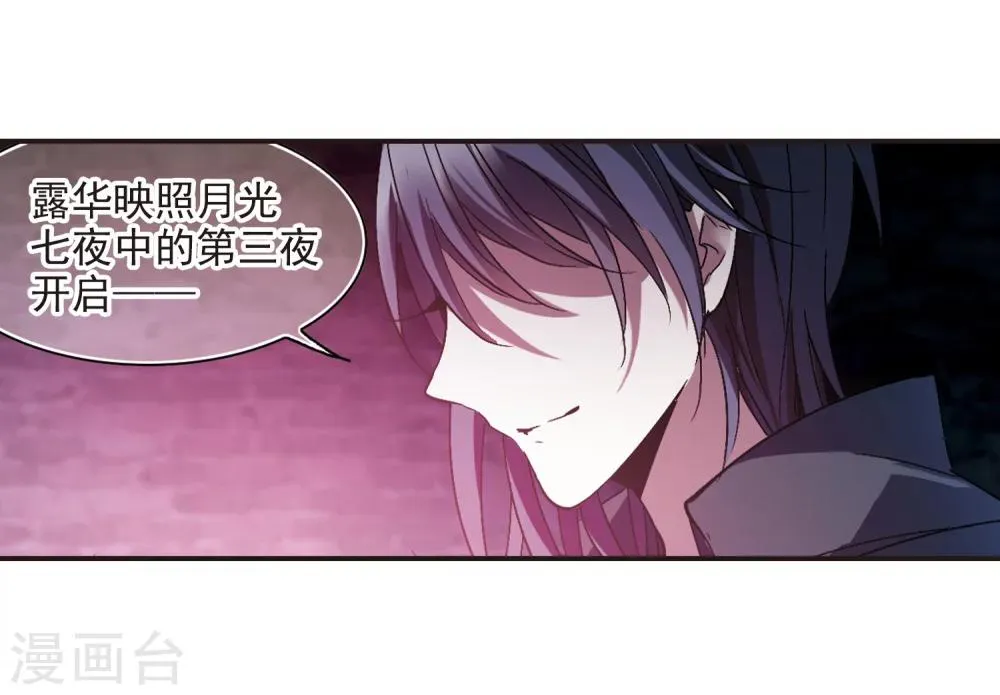 第227话 急转直下1 第23页
